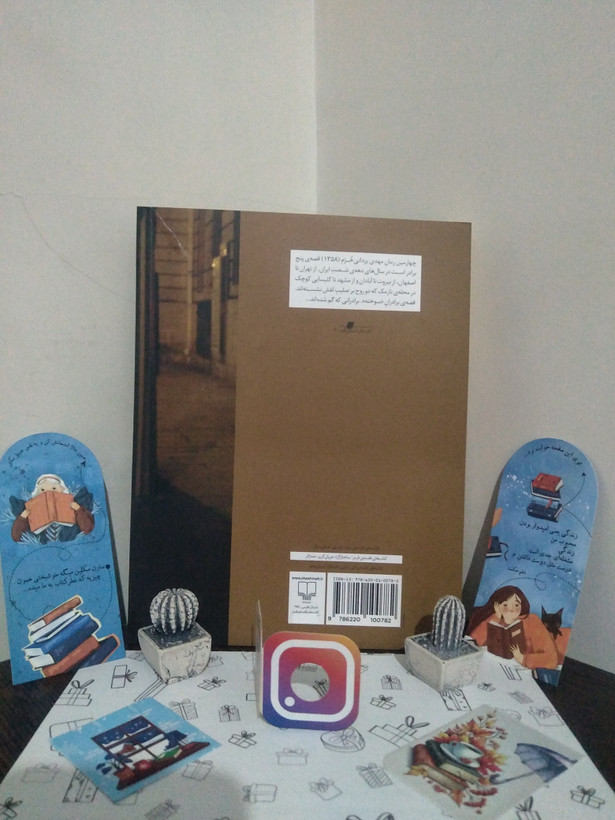 خون خورده مهدی یزدانی خرم چشمه