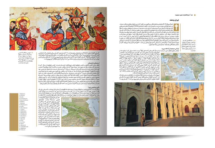 دایره المعارف مصور مسیحیت آن ماری بی بار حبیب بشیرپور معصومه انصاری (جلد سخت،رنگی، با جعبه)
