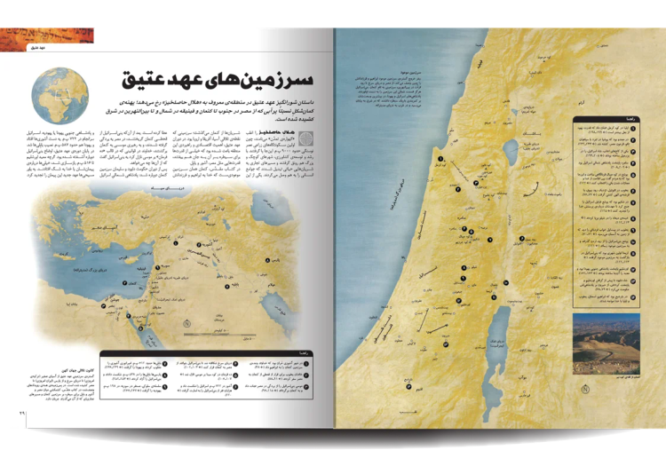 دایره المعارف مصور کتاب مقدس دورلینگ کیندرزلی الهام شوشتری زاده (جلد سخت، رنگی، با جعبه)