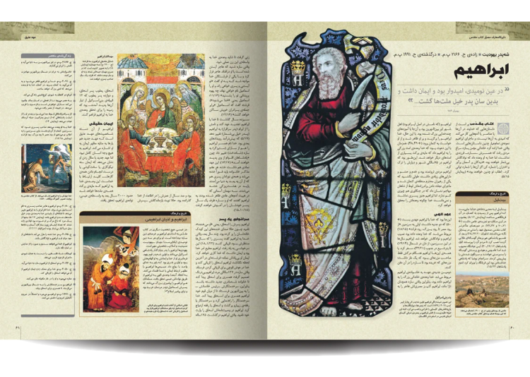 دایره المعارف مصور کتاب مقدس دورلینگ کیندرزلی الهام شوشتری زاده (جلد سخت، رنگی، با جعبه)