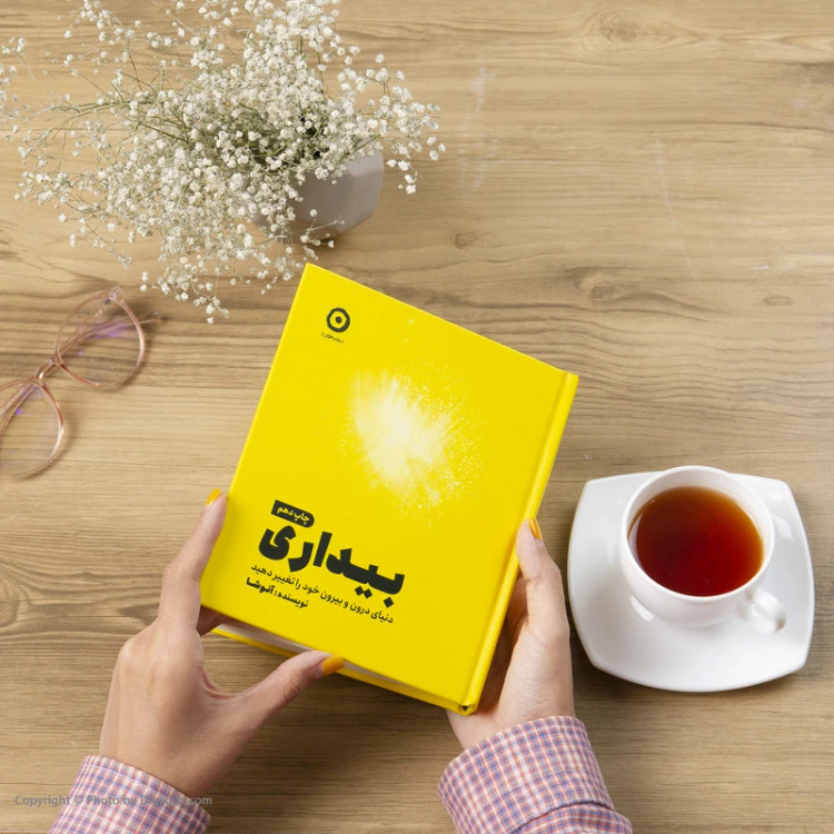 بیداری دنیای درون و بیرون خود را تغيير دهید آنوشا نوبخت مون (جلد سخت)