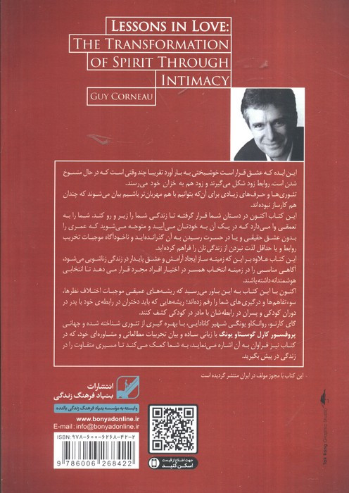 عاشقی یعنی جدایی اگر کسی را واقعا دوست دارید باید زودتر از او جدا شویدگای کارنو ناهید سپهرپور