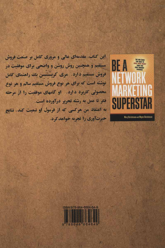 سوپر استار مری کریستنسن نیما عربشاهی مولف