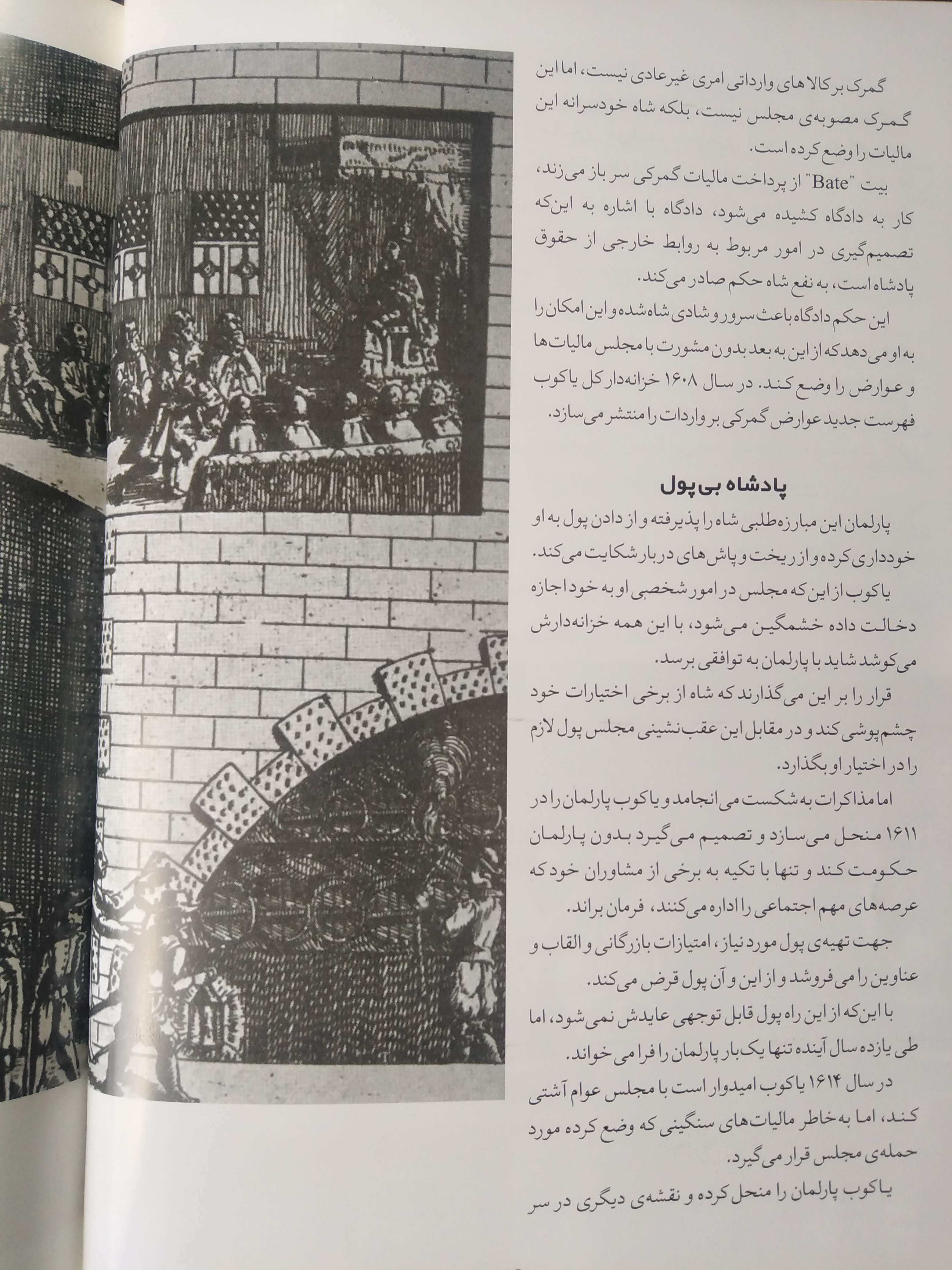 تاریخ مصور جهان عصر روشن اندیشی جان باومن احمد ارندان (جلد سخت،رنگی)