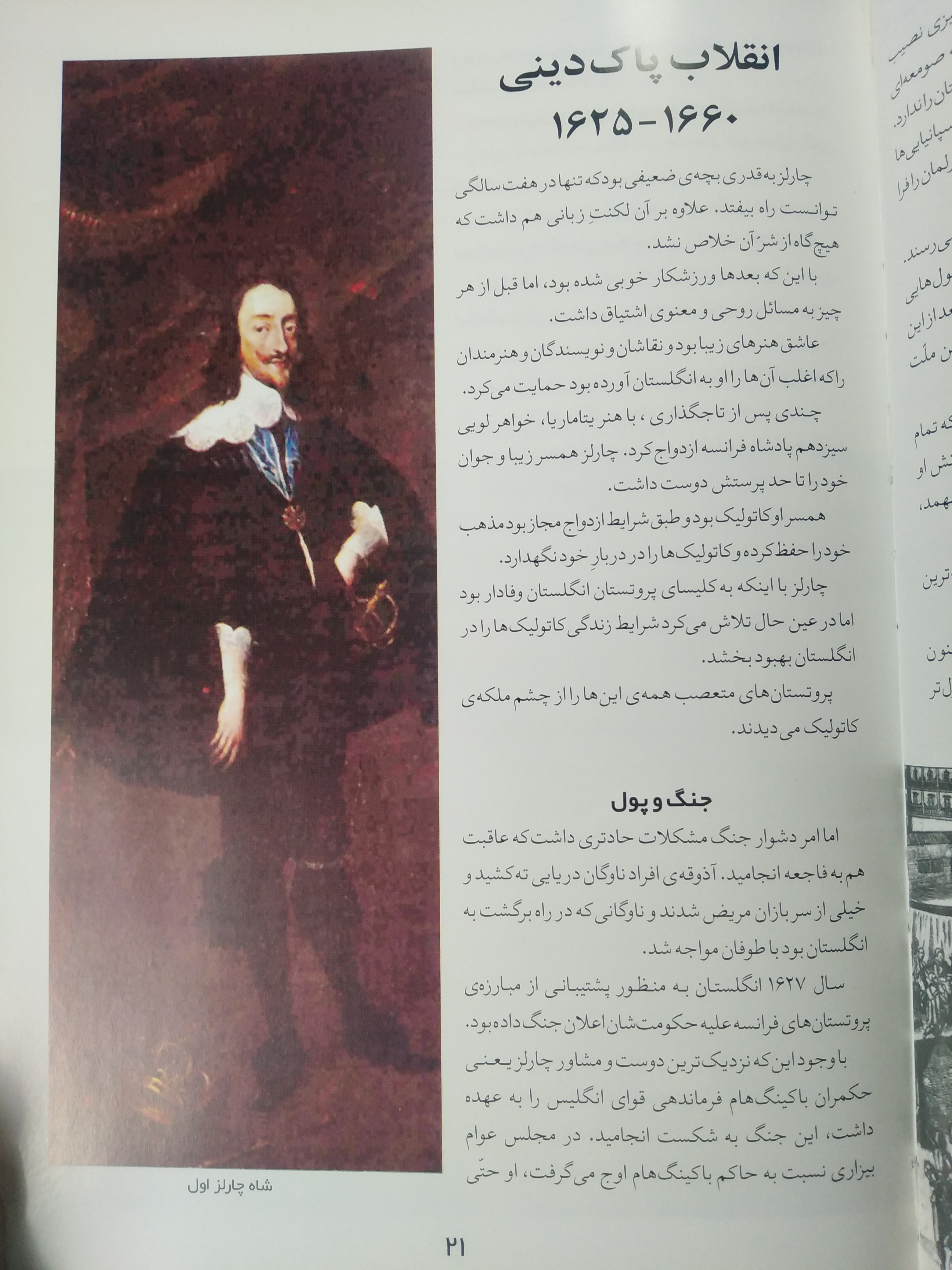 تاریخ مصور جهان عصر روشن اندیشی جان باومن احمد ارندان (جلد سخت،رنگی)