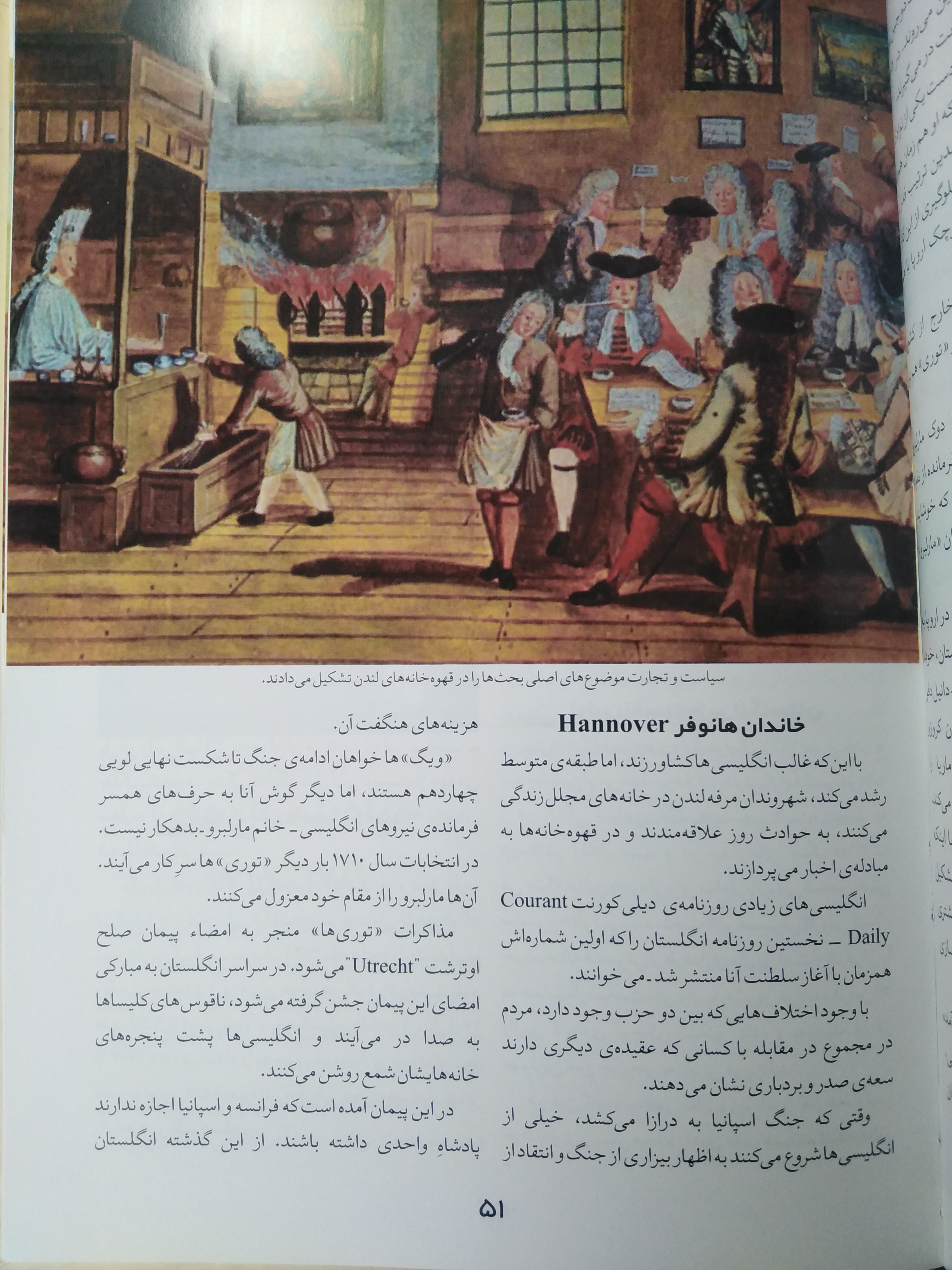 تاریخ مصور جهان عصر روشن اندیشی جان باومن احمد ارندان (جلد سخت،رنگی)