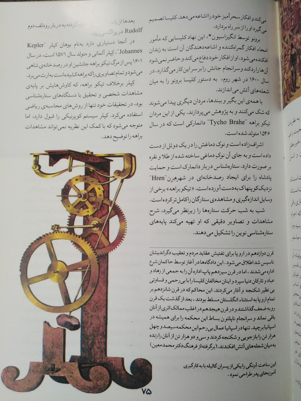 تاریخ مصور جهان عصر روشن اندیشی جان باومن احمد ارندان (جلد سخت،رنگی)