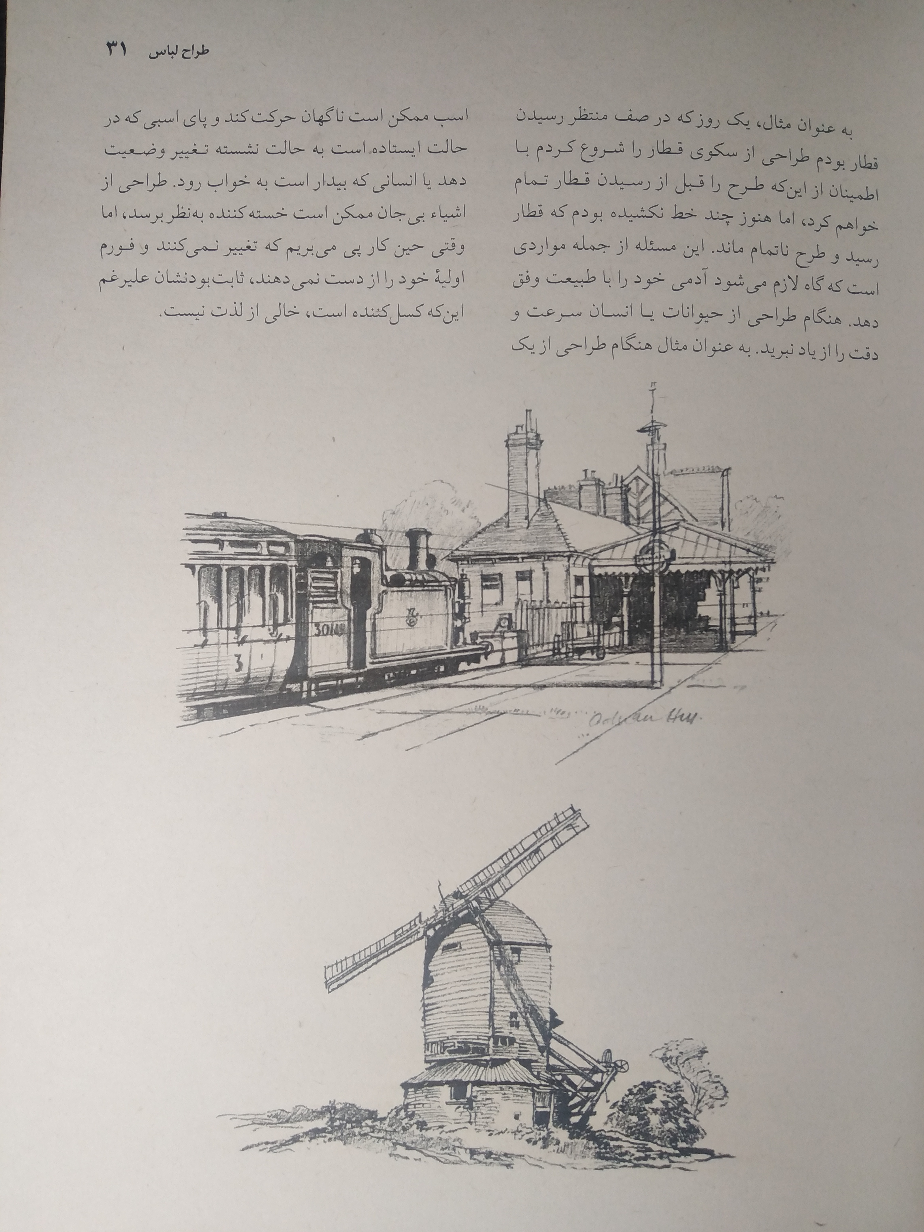 چگونه طراحی کنیم آدریان هیل آیلای خرمی نژاد آگه