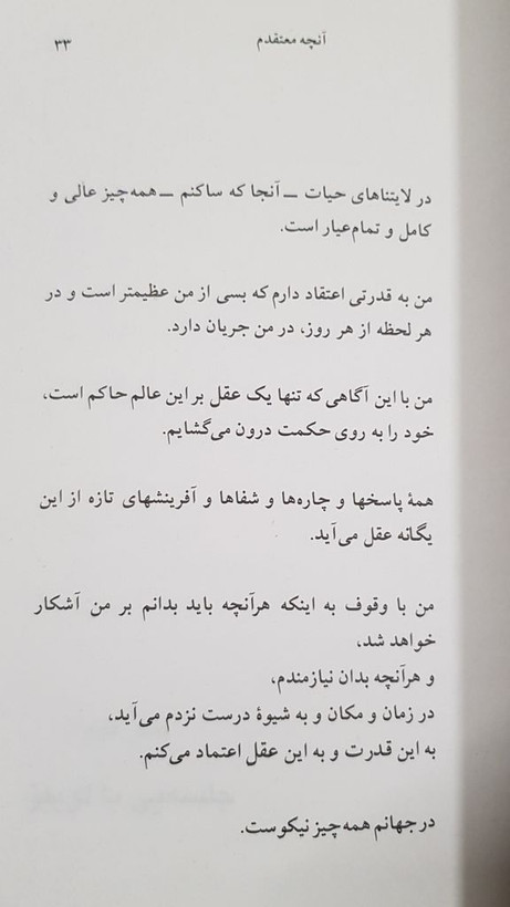 شفای زندگی لوئیز هی گیتی خوشدل پیکان