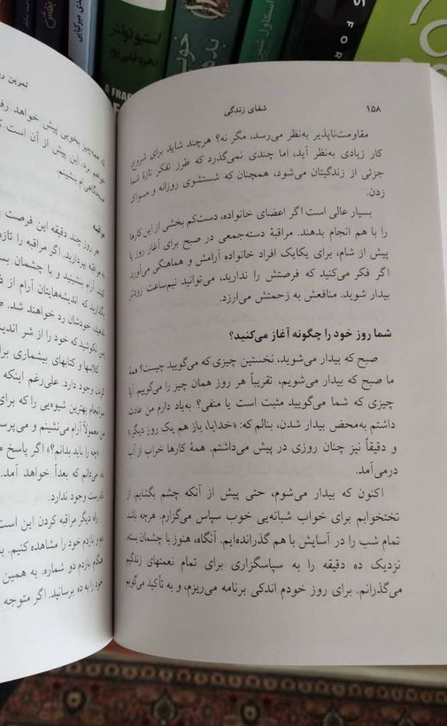 شفای زندگی لوئیز هی گیتی خوشدل پیکان