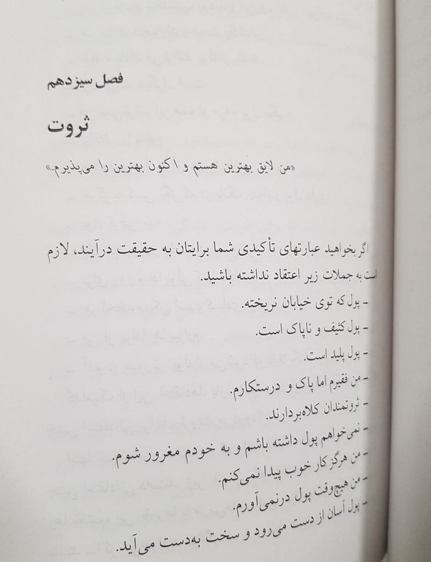 شفای زندگی لوئیز هی گیتی خوشدل پیکان