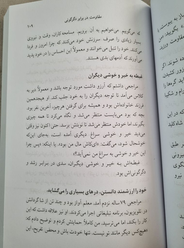 شفای زندگی لوئیز هی گیتی خوشدل پیکان