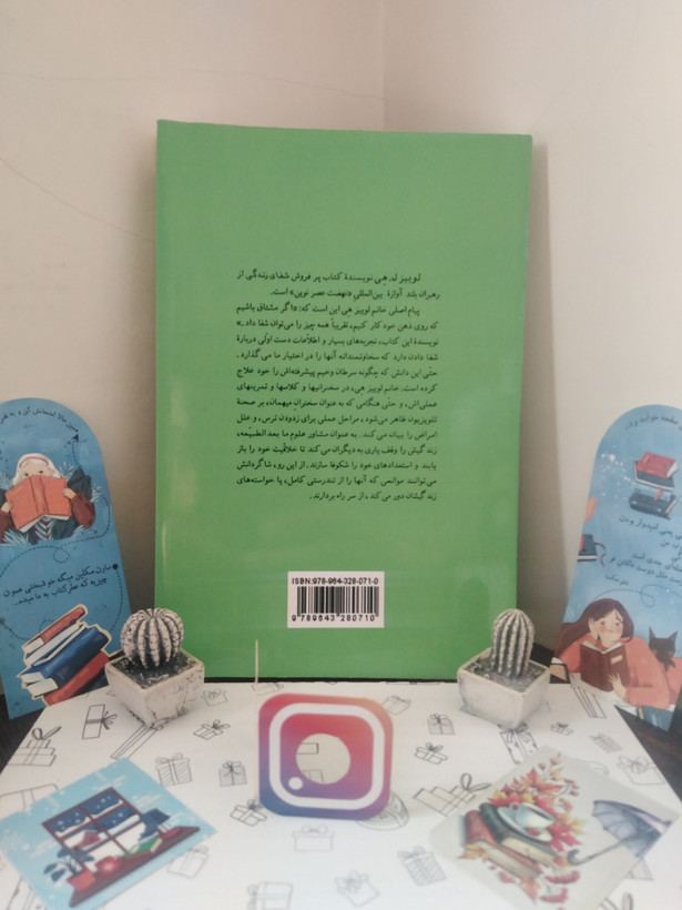 شفای زندگی لوئیز هی گیتی خوشدل پیکان