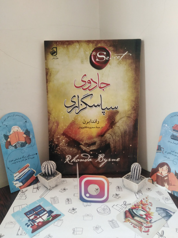 جادوی سپاسگذاری راندا برن محبوبه قاقم پوش فانوس دانش