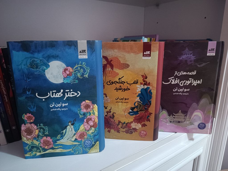 قلب جنگجوی خورشید سو لین تن پگاه خدادی مجازی (جلد سخت، لبه رنگی )