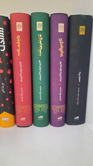 تاج شعلهور کاترین دویل کاترین وبر پگاه خدادی مجازی (جلد سخت، لبه رنگی)