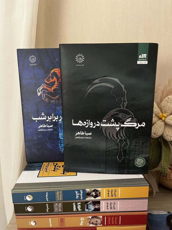 مشعلی در برابر شب صبا طاهر مریم رفیعی مجازی (جلد سخت، لبه رنگی )
