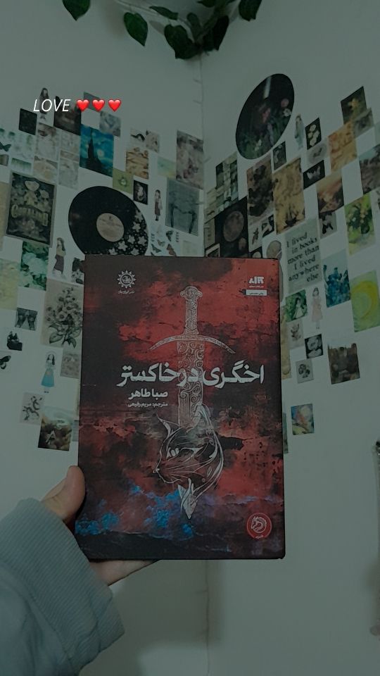 اخگری در خاکستر صبا طاهر مریم رفیعی مجازی (جلد سخت،لبه رنگی)