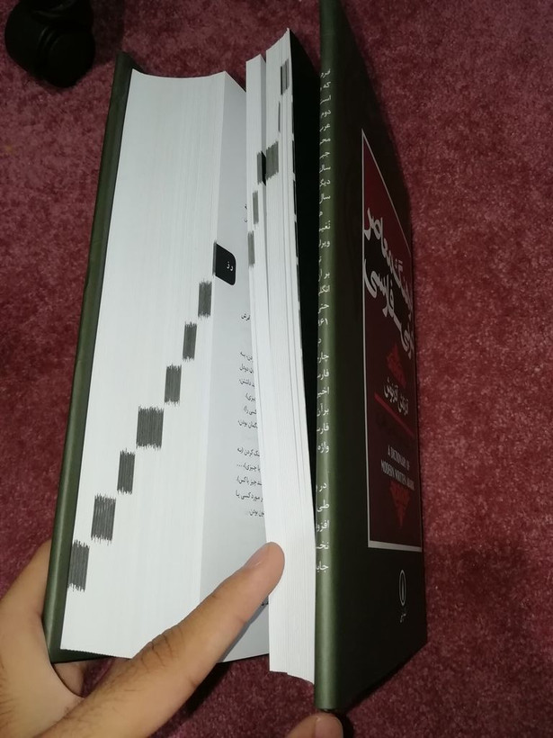 فرهنگ معاصر عربی فارسی آذرتاش آذرنوش نی (جلد سخت)