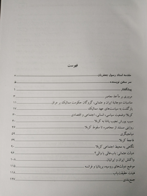 گزارش یک کشتار سیدعلی موجانی مورخ (جلد سخت)