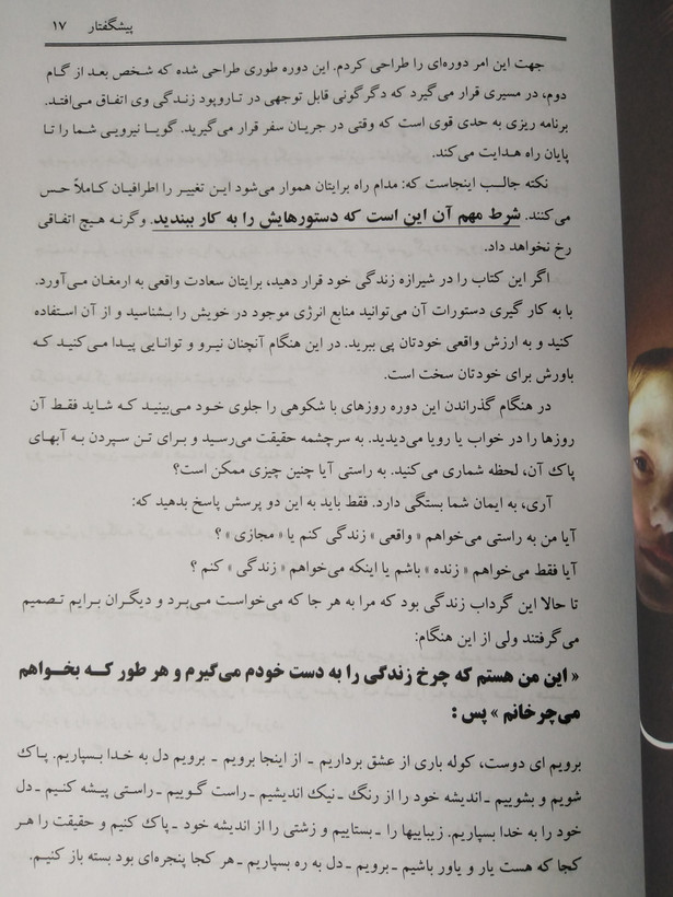 زایش و بالش اثری بی نظیر جهت تولدی دوباره داوود نصیری مولف