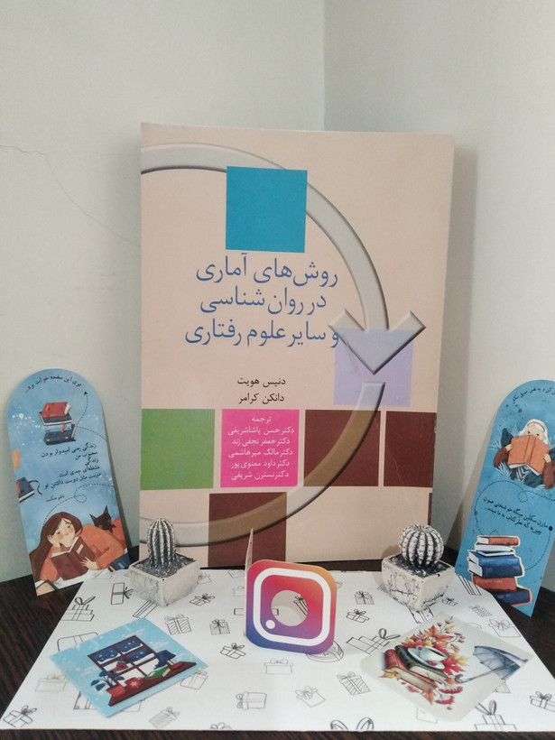 روش های آماری در روان شناسی و سایر علوم رفتاری دنیس هویت دانکن کرامر حسن پاشاشریفی سخن