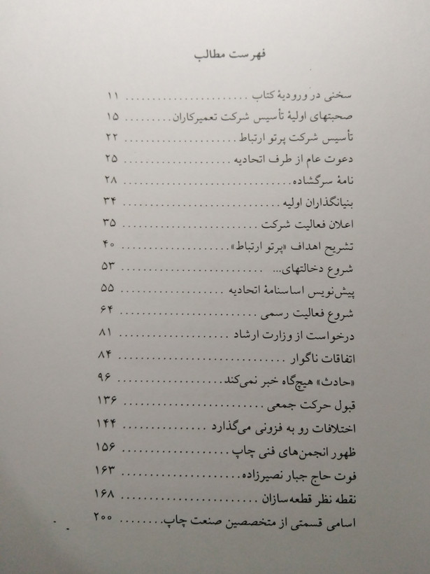 آرمان های خاکستر شده اسمعیل دمیرچی جاجرمی
