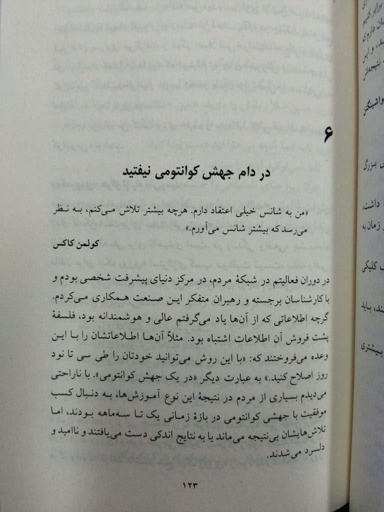 برتری خفیف جف اولسن لطیف احمدپور میلاد حیدری ققنوس