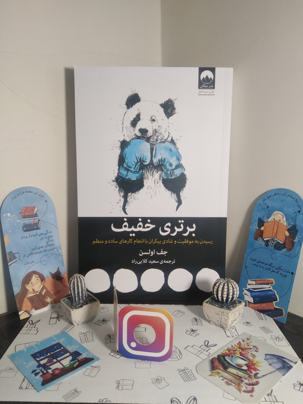 برتری خفیف جف اولسن سعید کلایی راد میلکان