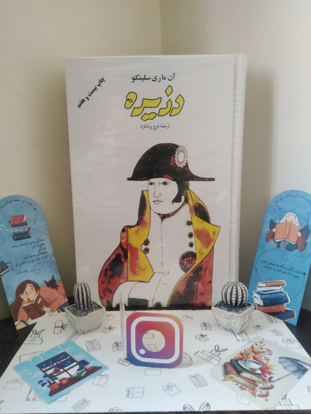 دزیره آن ماری سلینکو ایرج پزشکزاد فردوس (دو جلدی، جلد سخت)