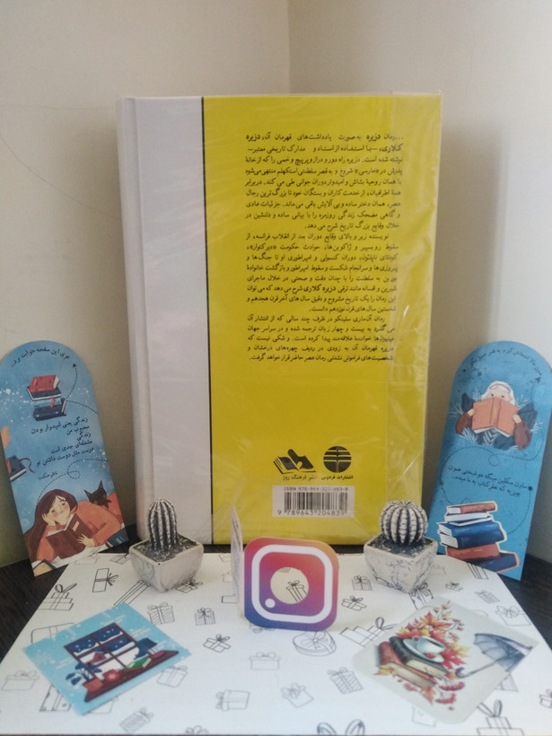 دزیره آن ماری سلینکو ایرج پزشکزاد فردوس (دو جلدی، جلد سخت)