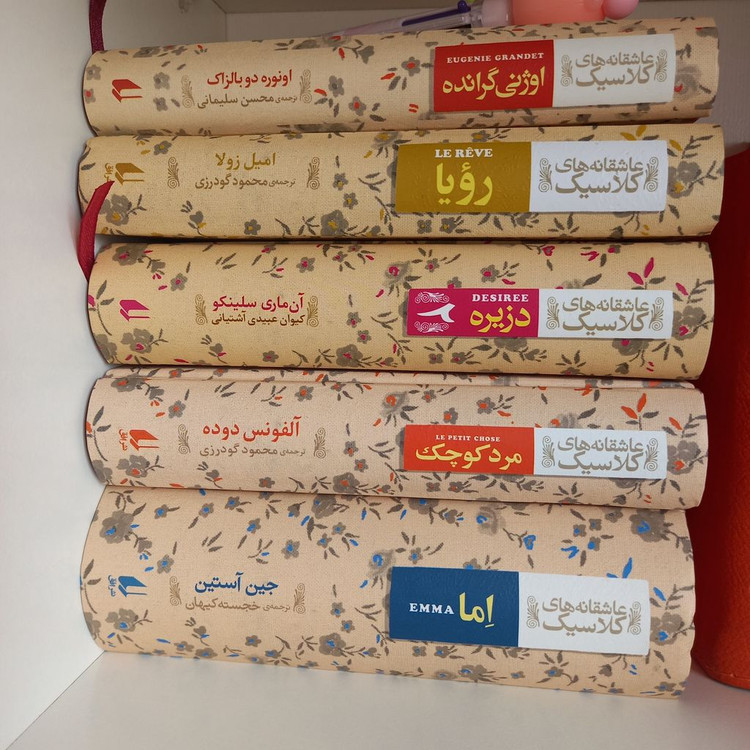 مرد کوچک عاشقانه های کلاسیک آلفونس دوده محمود گودرزی افق (جلد سخت،لبه رنگی)