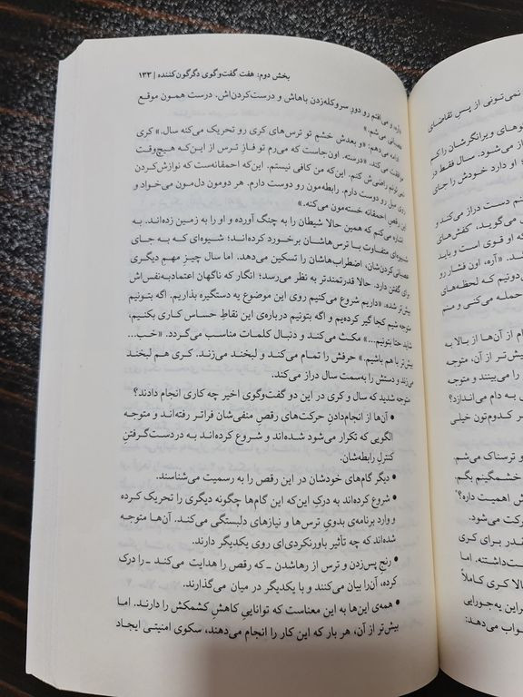محکم در آغوشم بگیر سو جانسن سمانه پرهیزکاری میلکان
