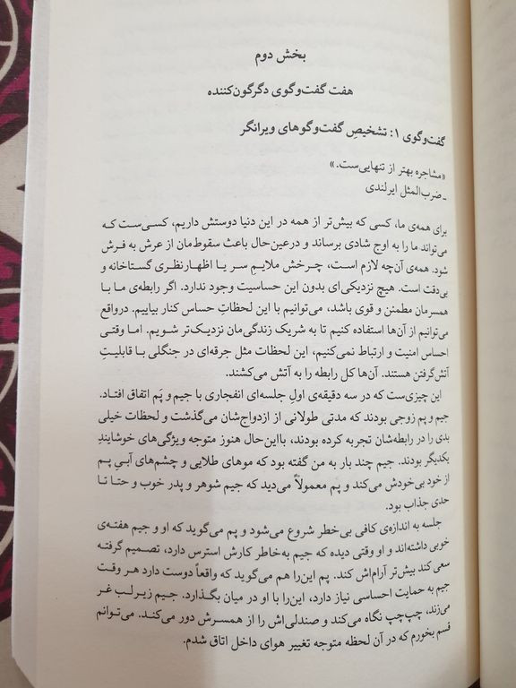 محکم در آغوشم بگیر سو جانسن سمانه پرهیزکاری میلکان