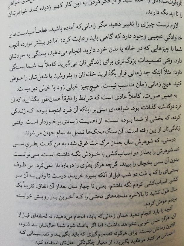 عیبی ندارد اگر حالت خوش نیست مگان دیواین سیده سارا ضرغامی میلکان