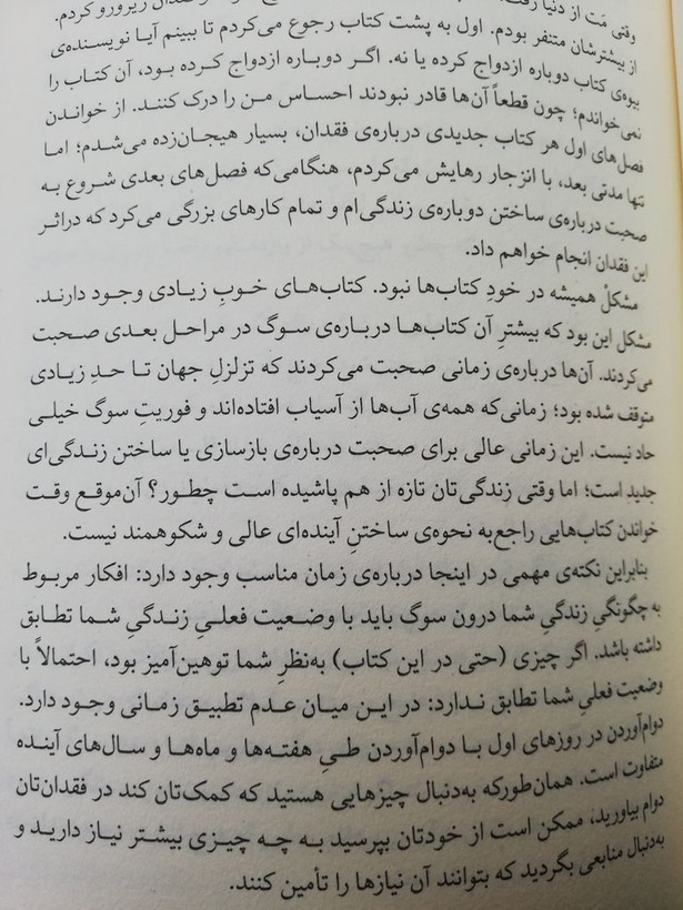 عیبی ندارد اگر حالت خوش نیست مگان دیواین سیده سارا ضرغامی میلکان
