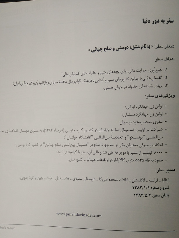 مسیر صلح پوپه مهدوی نادر کلهر (جلد سخت، با قاب)