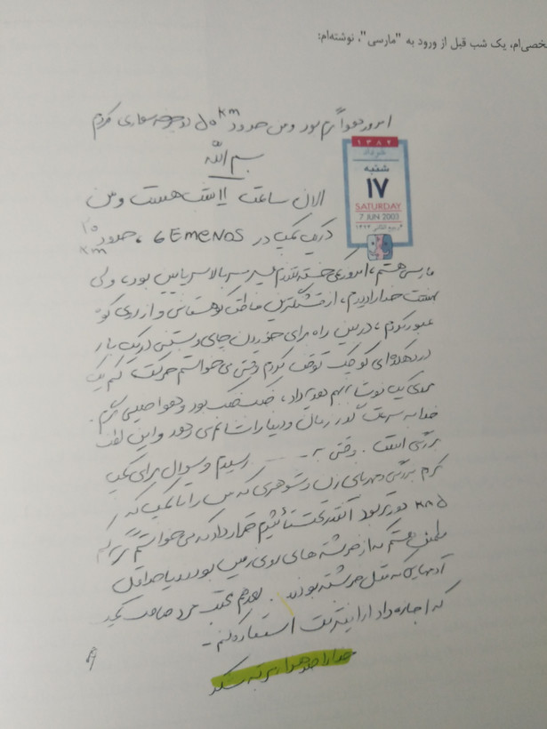 مسیر صلح پوپه مهدوی نادر کلهر (جلد سخت، با قاب)