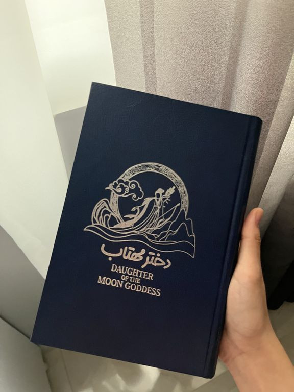 دختر مهتاب سو لین تن پگاه خدادی مجازی (جلد سخت، لبه رنگی)