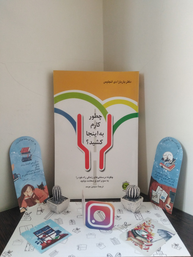 چطور کارم به اینجا کشید باربارا دی آنجلس سیمین موحد پیکان