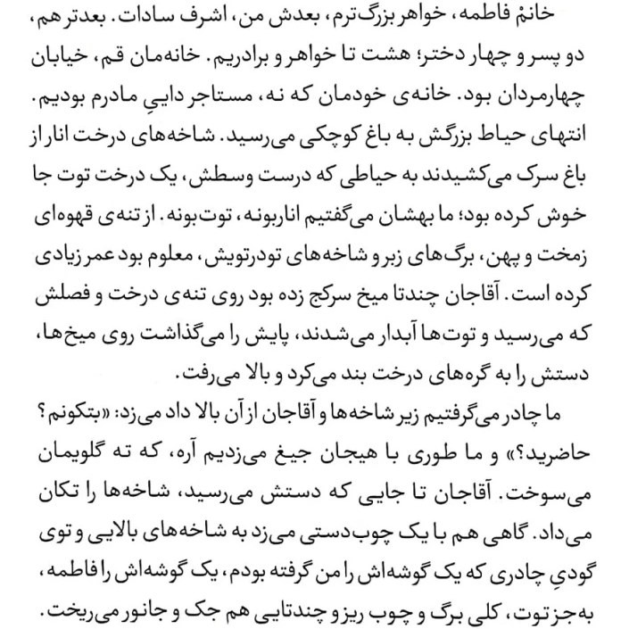 تنها گریه کن اکرم اسلامی حماسه یاران