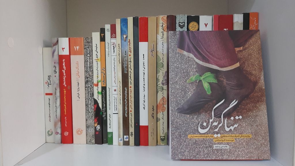 تنها گریه کن اکرم اسلامی حماسه یاران