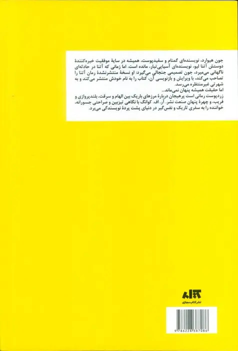 زرد پوست ربکا اف کوانگ الهام گرامی مجازی