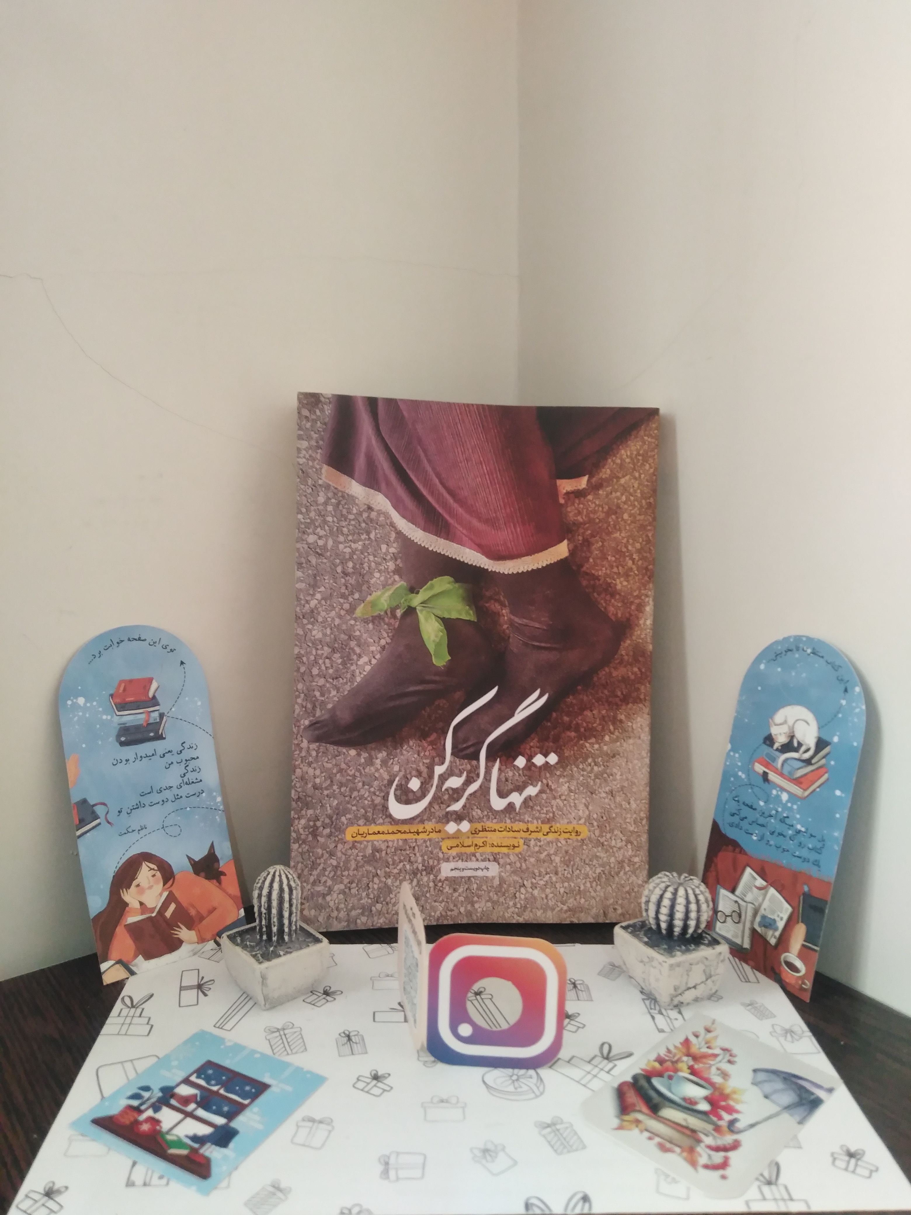 تنها گریه کن اکرم اسلامی حماسه یاران