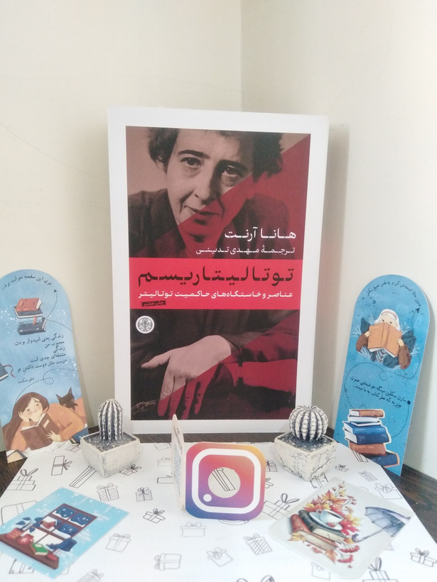 توتالیتاریسم هانا آرنت مهدی تدینی پارسه
