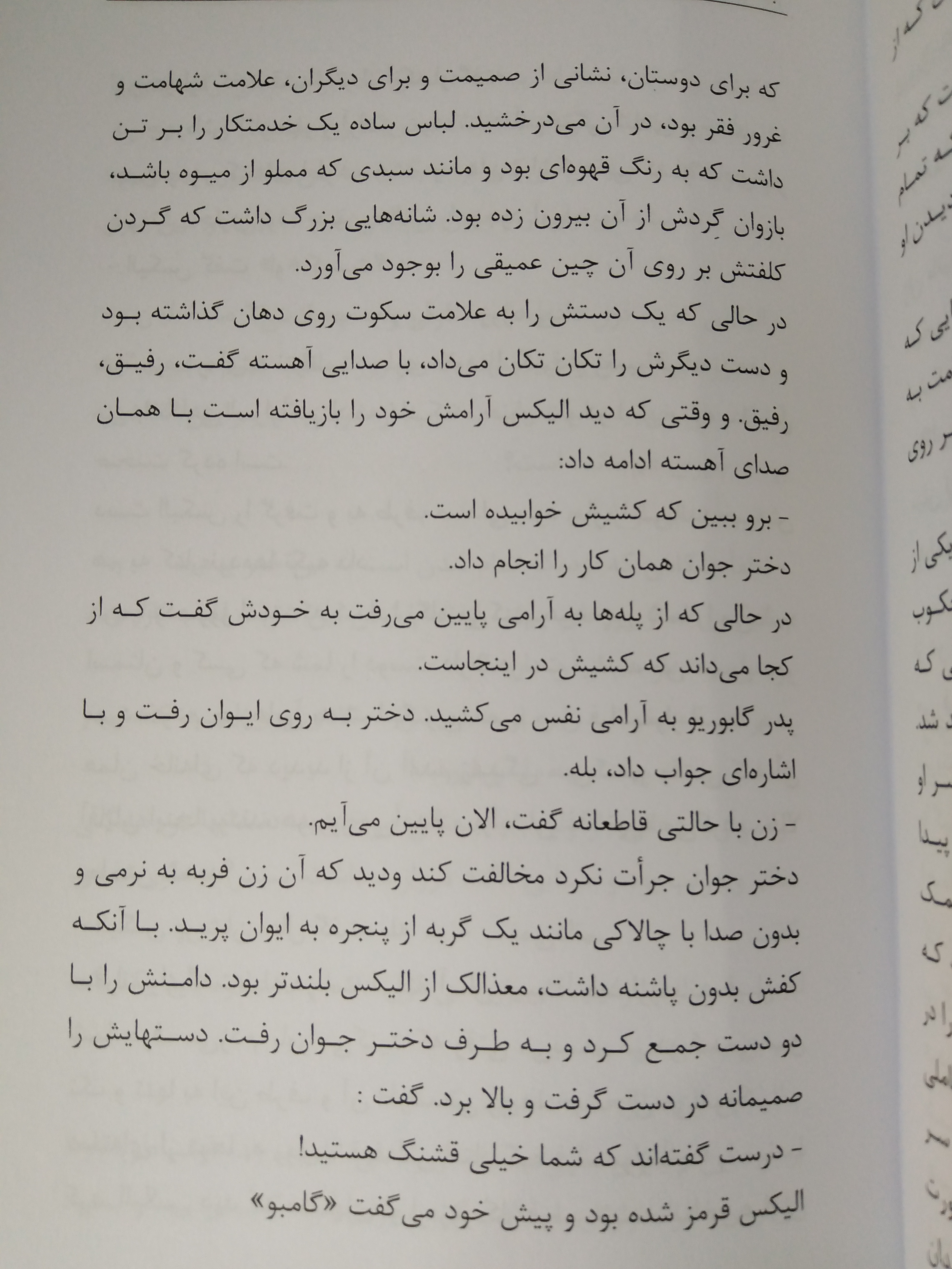 درخت عشق ژان کريستوف روفن مهدی صفی نیا هور آفرید (جلد سخت)