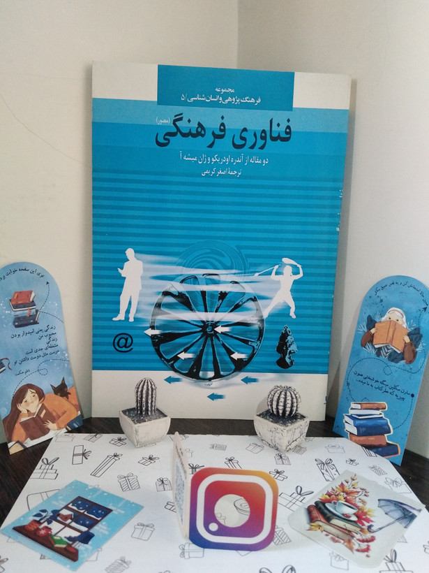 فناوری فرهنگی مصور آندره اودریکو ژان میشه آ اصغر کریمی سفیر اردهال