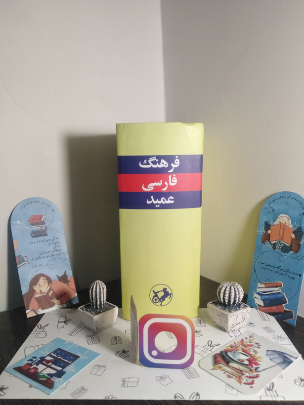 فرهنگ فارسی عمید حسن عمید امیرکبیر (جلد سخت)
