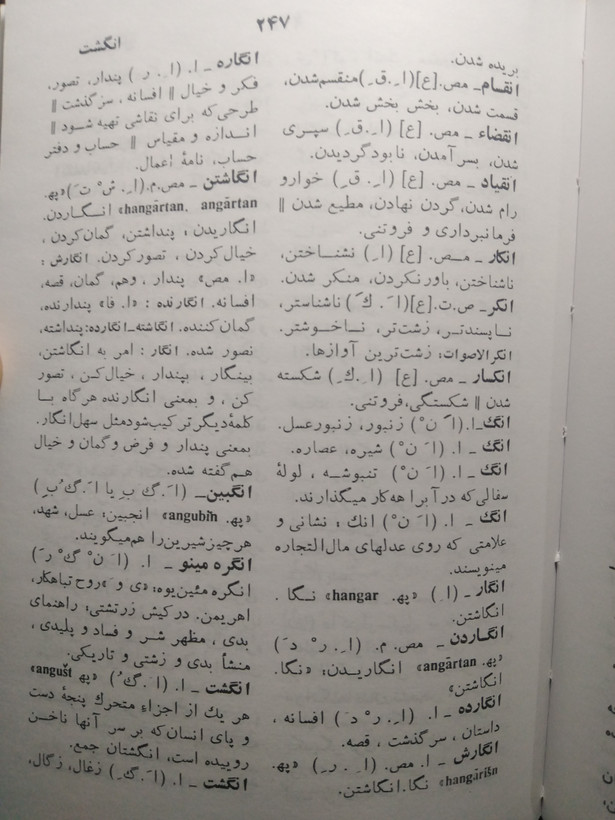 فرهنگ فارسی عمید حسن عمید امیرکبیر (جلد سخت)