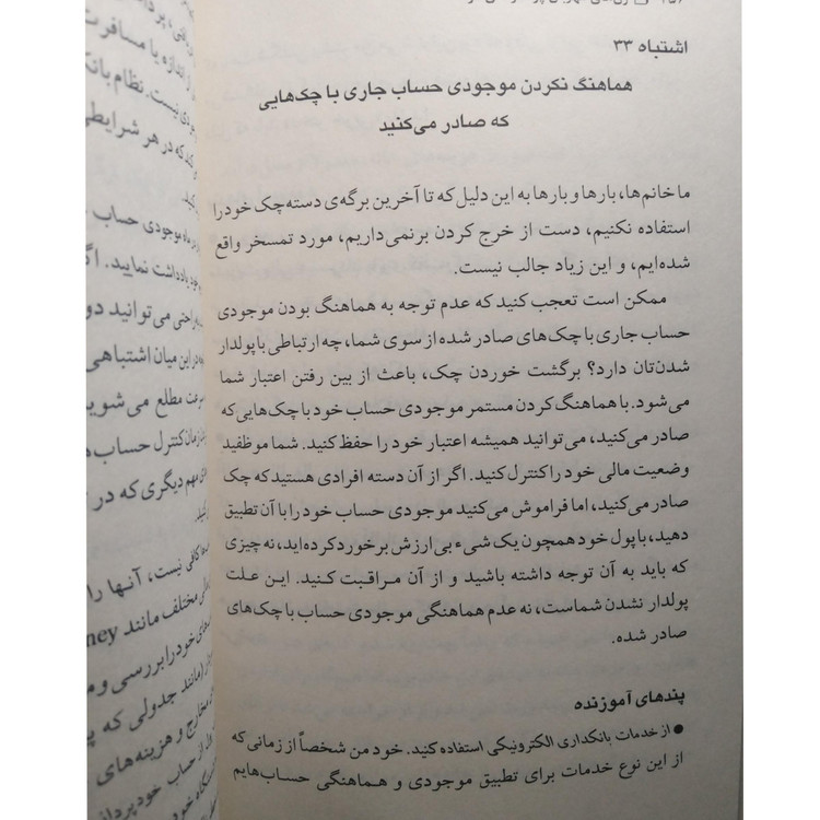خانم ها چگونه پول در آورید لوئیز پی فرانکل بنفشه آشنا قاسمی نقش و نگار